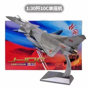 J-10C模型