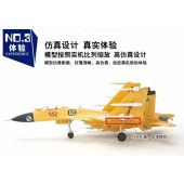 歼15模型