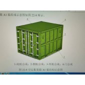 通用集装箱（40英尺）